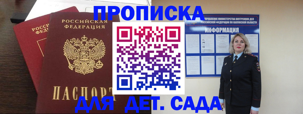 прописка для кредита в Шарье