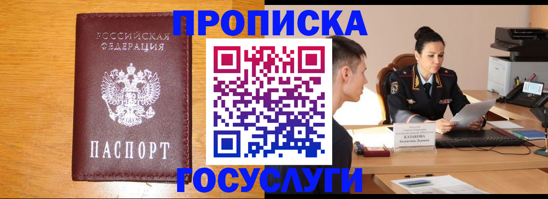 временная регистрация собственник в Шарье