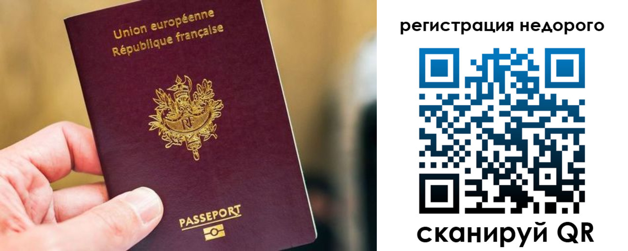 прописка от собственника в Шарье