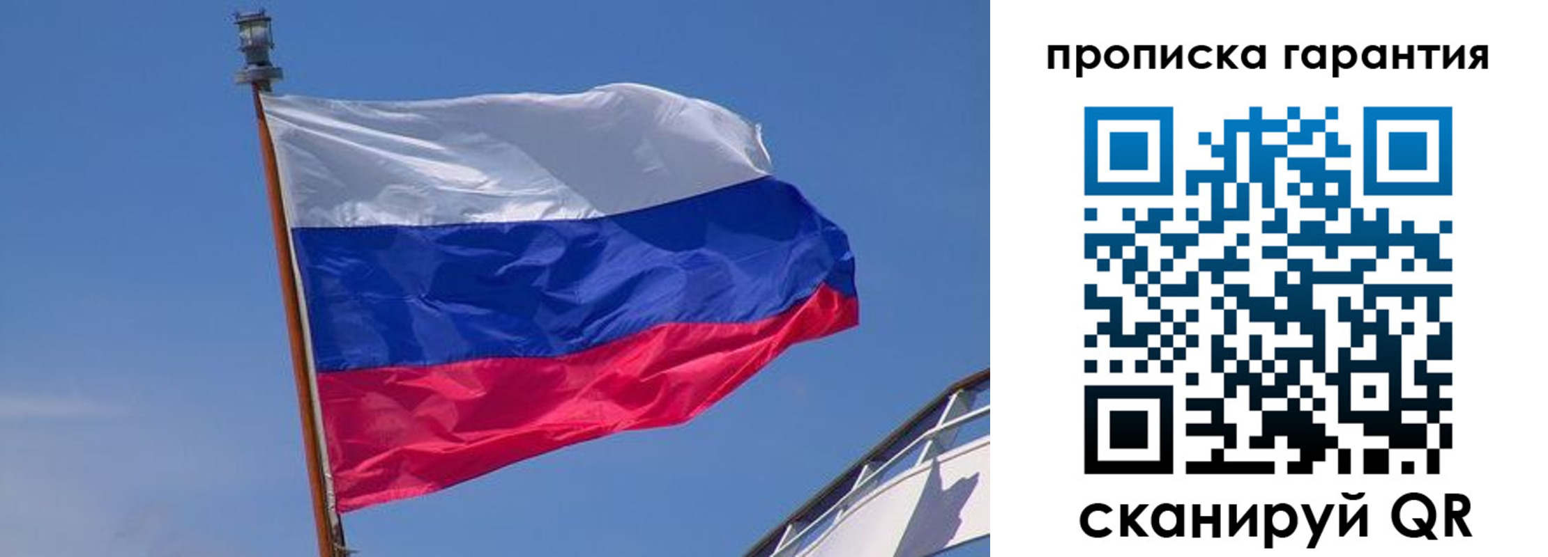 прописка для кредита в Шарье