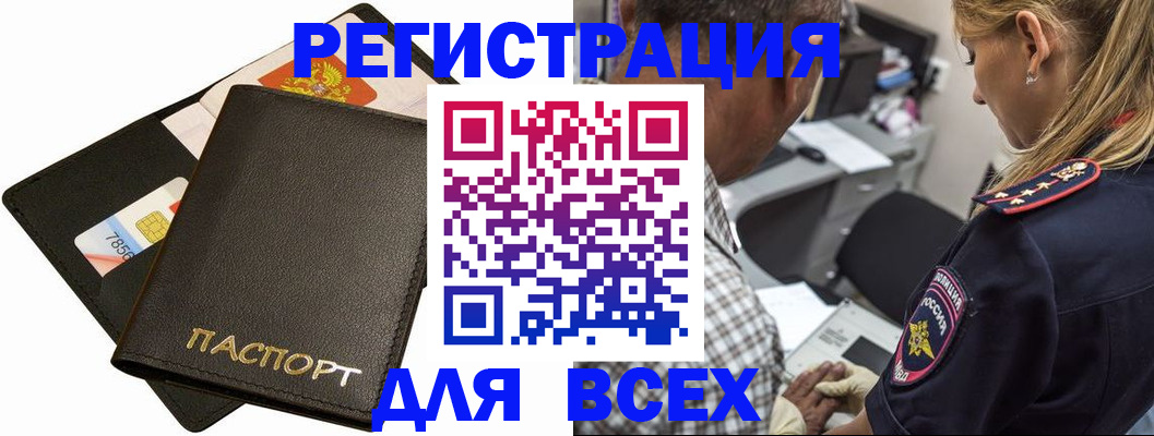 где прописаться в Шарье