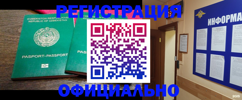 временная регистрация поиск в Шарье