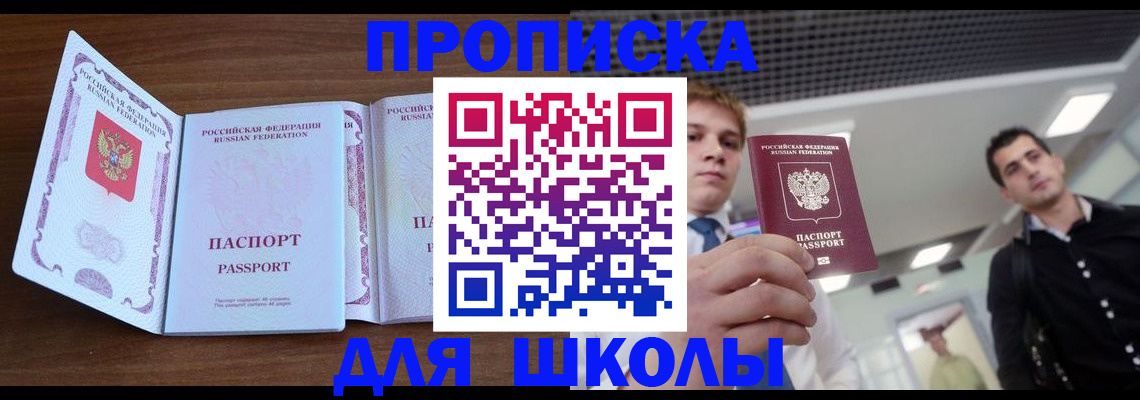 миграционный учет в Шарье