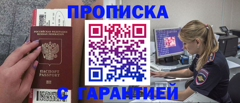 временная регистрация для школы в Шарье