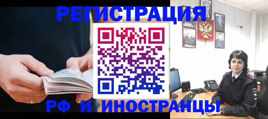 прописка паспорт в Шарье