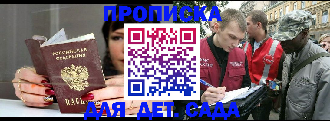 временная регистрация купить в Шарье