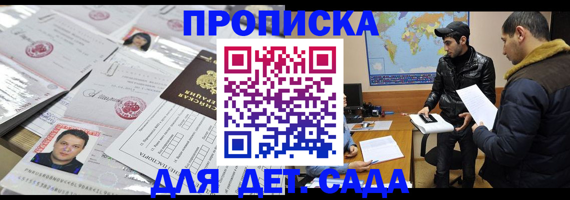 временная регистрация законно в Шарье