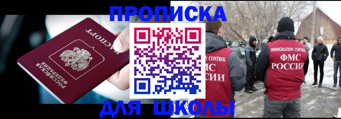 прописка иностранных граждан в Шарье