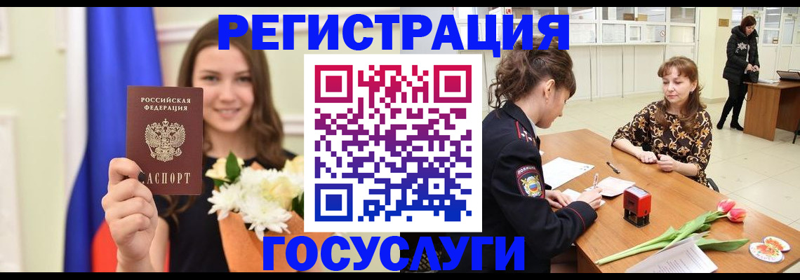 временная регистрация недорого в Шарье