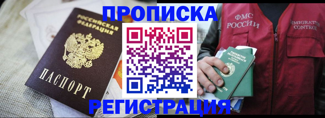 временная регистрация в квартире в Шарье